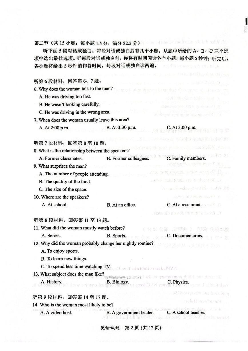 英语第2页