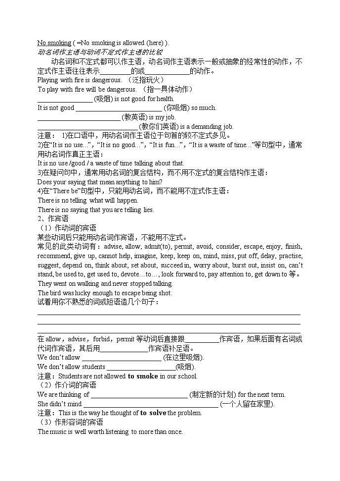 2026届高中英语二轮复习-非谓语动词之动名词-导学案第2页
