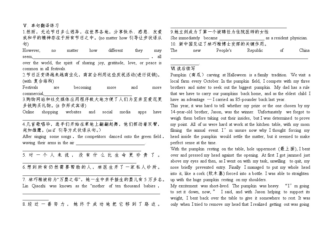 Units 1-2 一轮复习基础知识检测题（含答案） 2026学年高三英语人教版必修第三册第3页