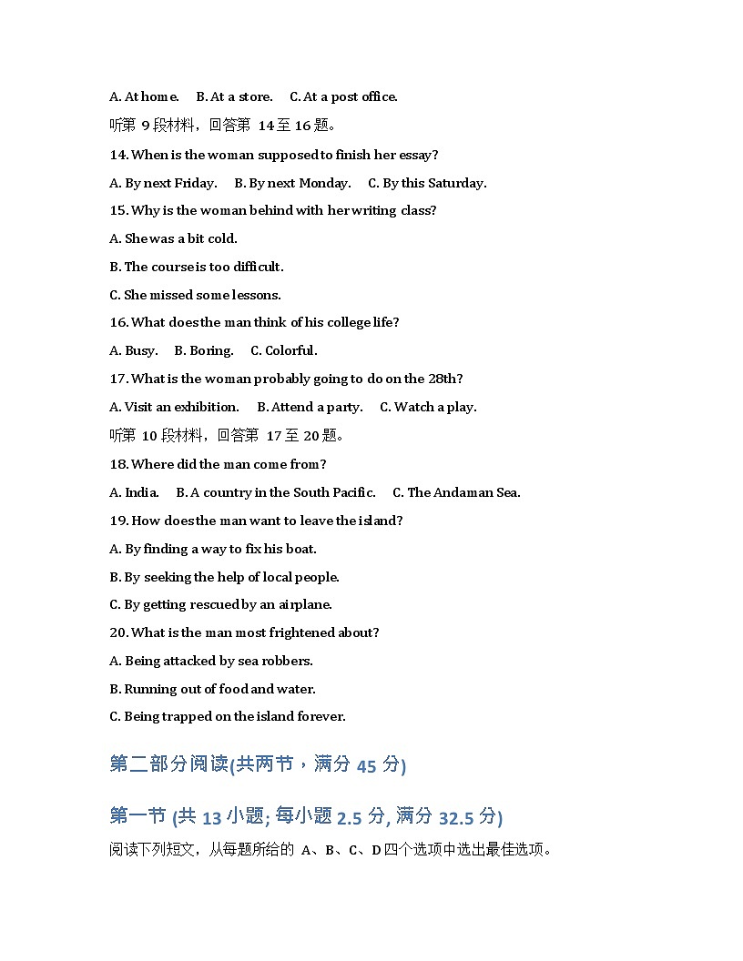 辽宁省实验中学2026年2月高一下学期开学考试英语试卷第3页