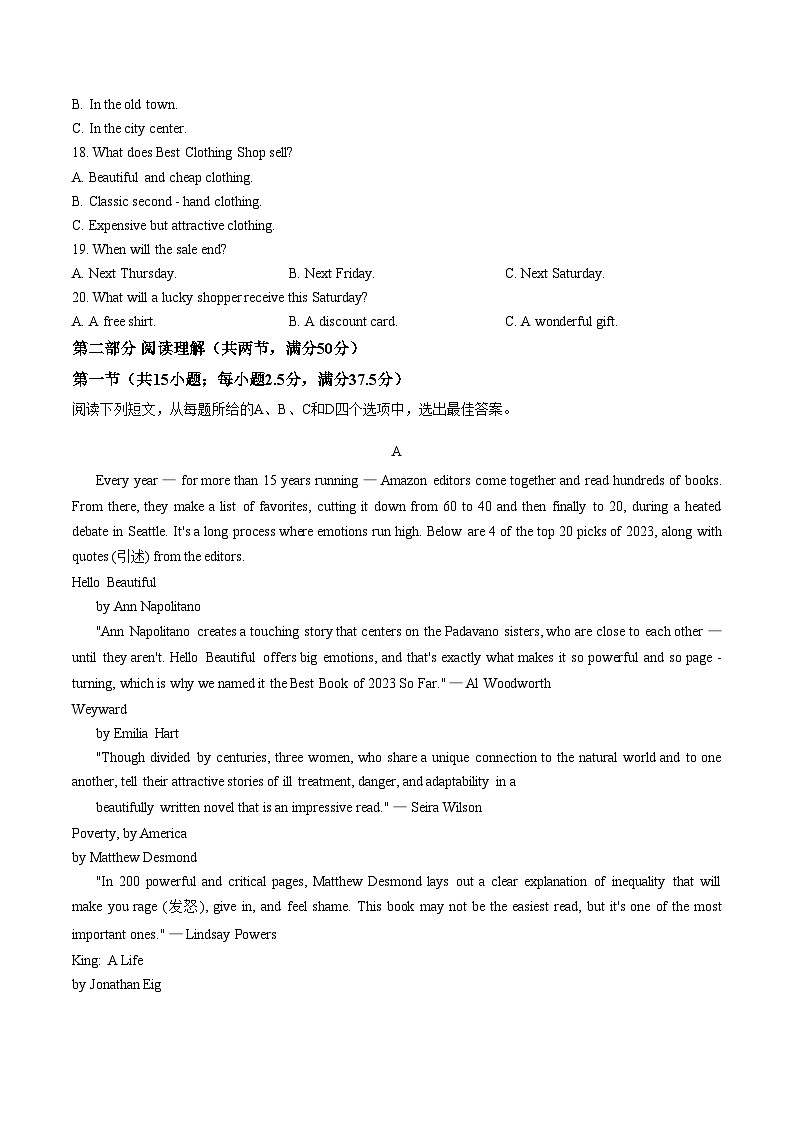 黑龙江鸡西市鸡冠区鸡西实验中学2025_2026学年度第二学期开学考试高二学年英语试卷（文字版，含答案）第3页