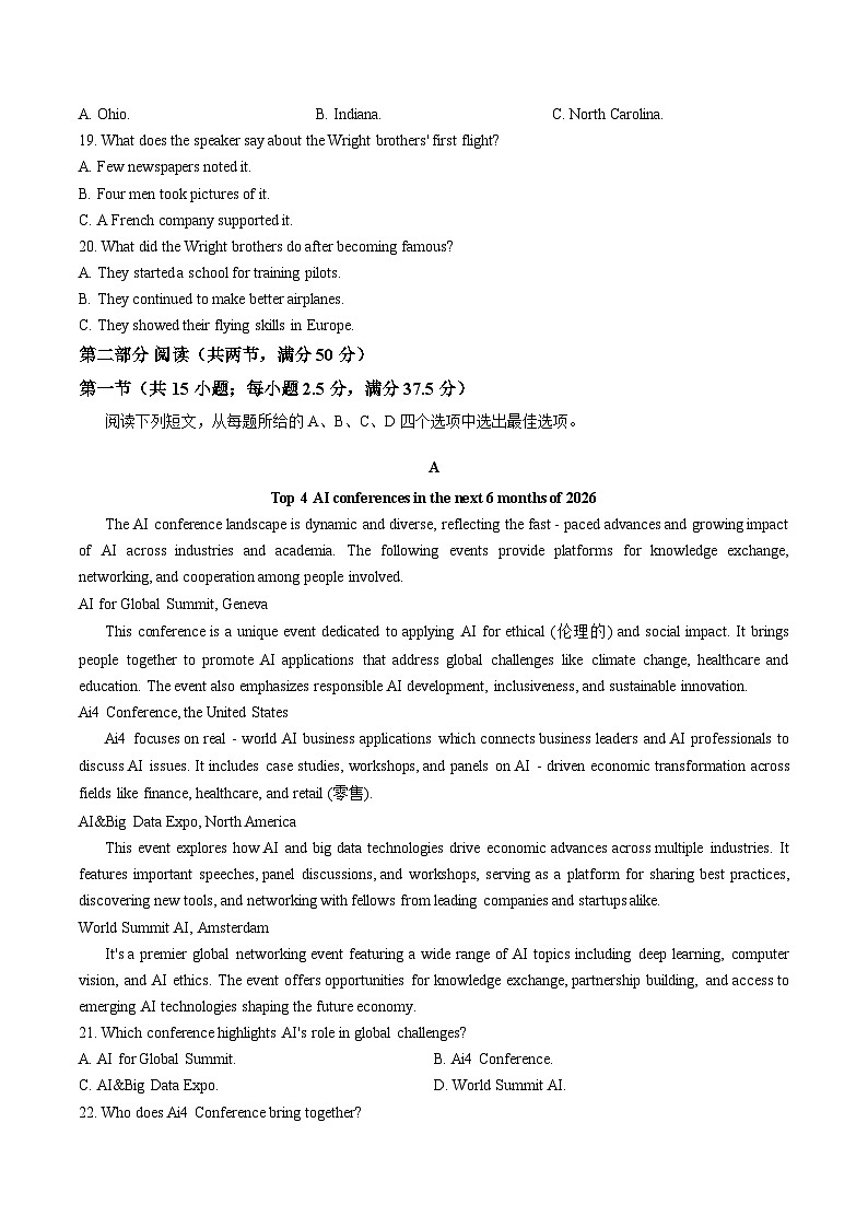江苏省淮安市2025_2026学年高二上学期期末调研测试英语试卷（文字版，含答案）第3页