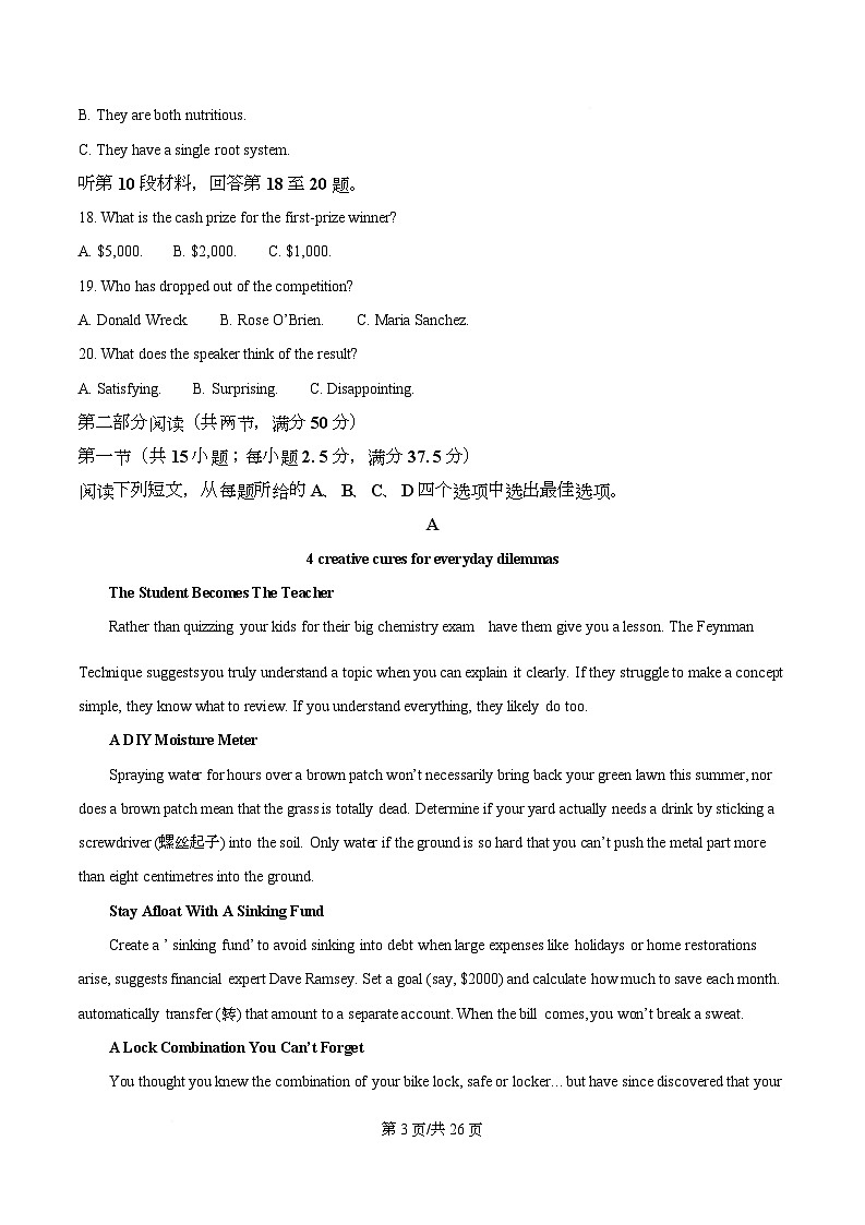 湖北黄石市2025-2026学年高二上学期2月期末英语试题  Word版含解析第3页