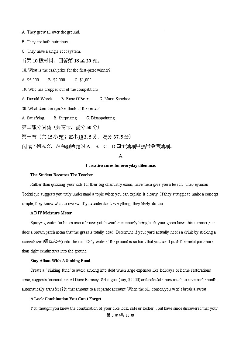 湖北黄石市2025-2026学年高二上学期2月期末英语试题  Word版无答案第3页