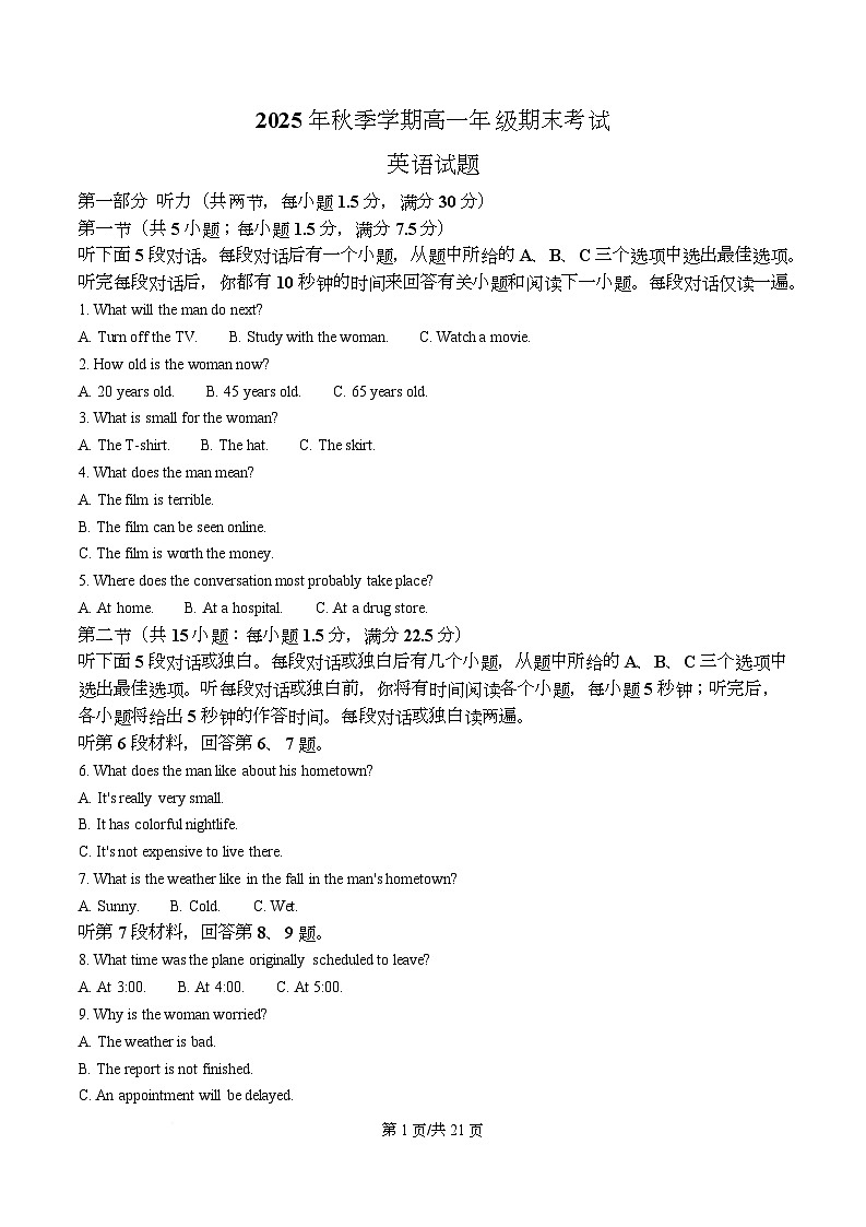 湖北恩施州2025-2026学年秋季学期高一年级期末考试英语试题  Word版含解析第1页
