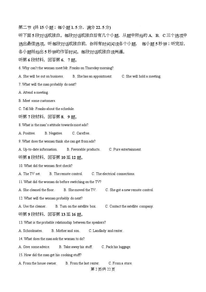 湖北武汉市部分重点中学（六校）2025-2026学年上学期期末考试高一英语试题  Word版含解析第2页