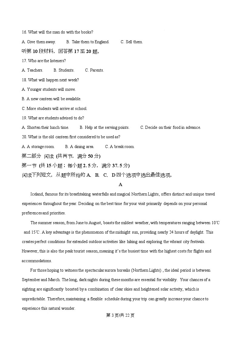 湖北武汉市部分重点中学（六校）2025-2026学年上学期期末考试高一英语试题  Word版含解析第3页