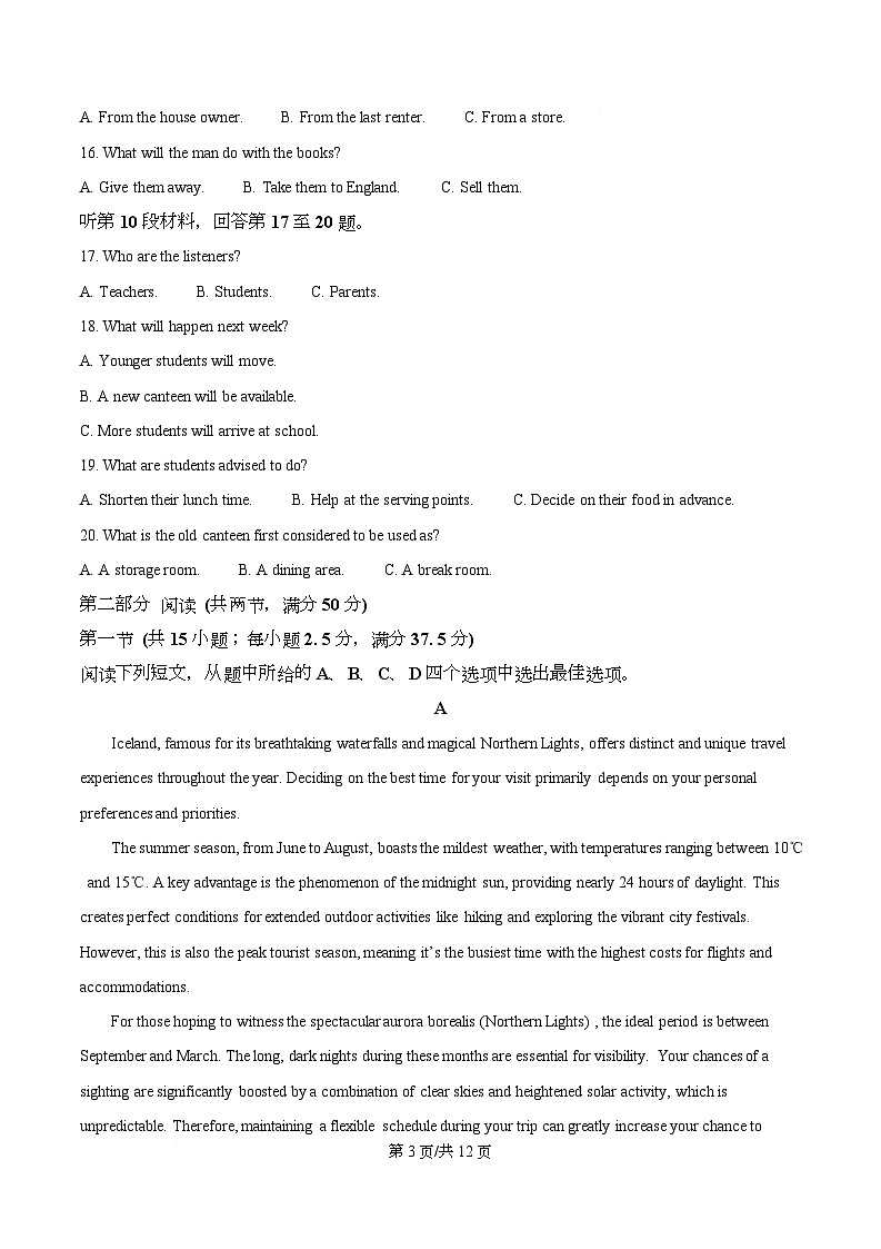 湖北武汉市部分重点中学（六校）2025-2026学年上学期期末考试高一英语试题  Word版无答案第3页
