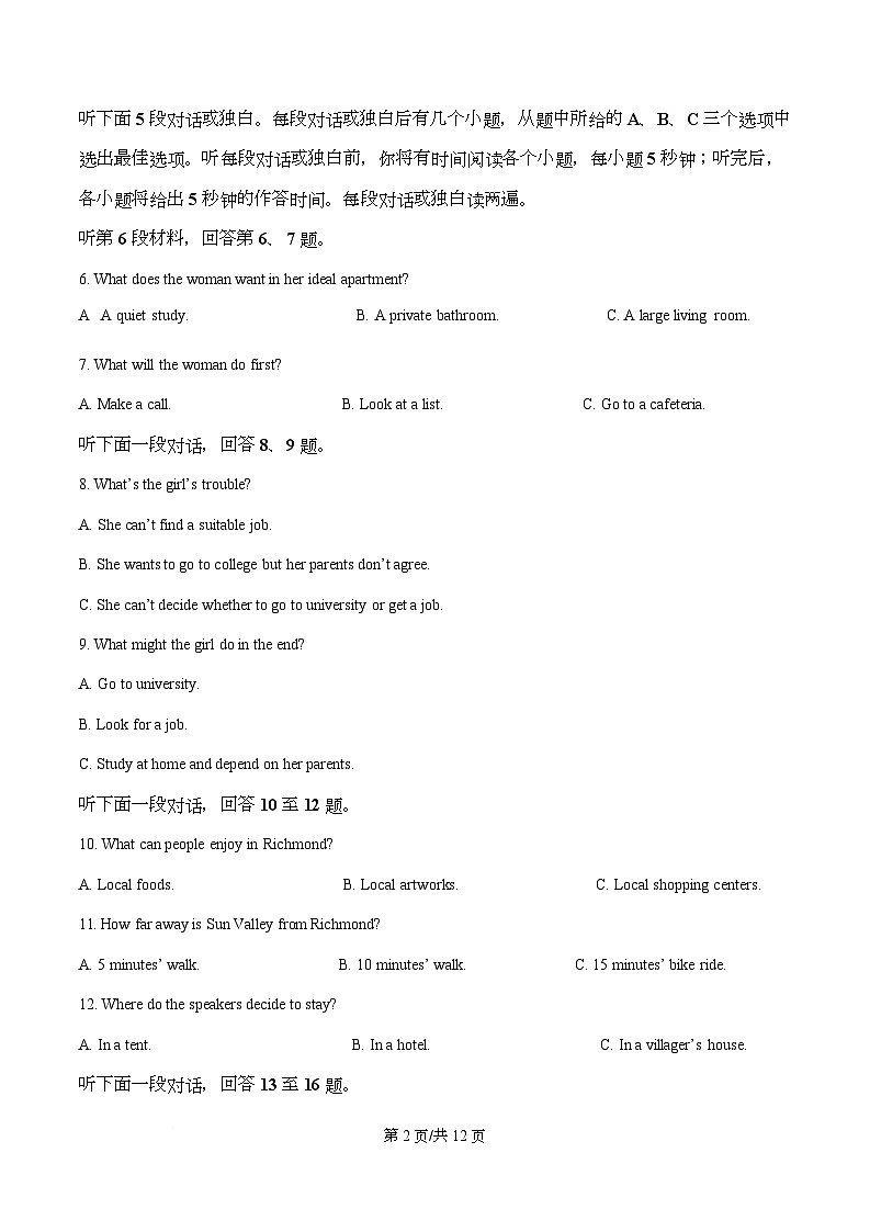 湖北武汉市第四中学2025-2026学年高三下学期2月月考英语试题  Word版无答案第2页