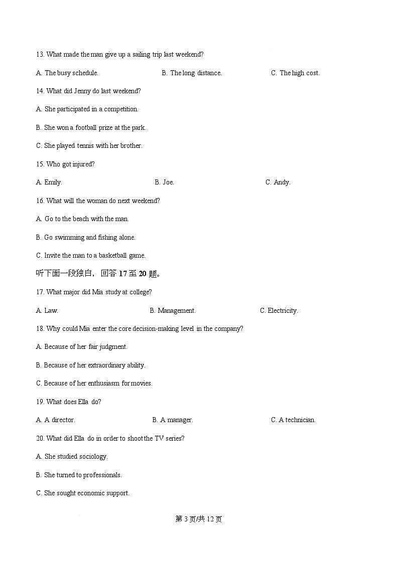 湖北武汉市第四中学2025-2026学年高三下学期2月月考英语试题  Word版无答案第3页