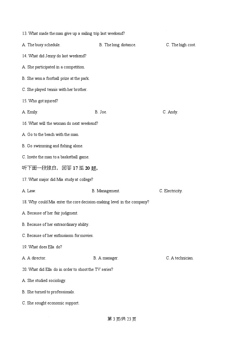 湖北武汉市第四中学2025-2026学年高三下学期2月月考英语试题  Word版含解析第3页