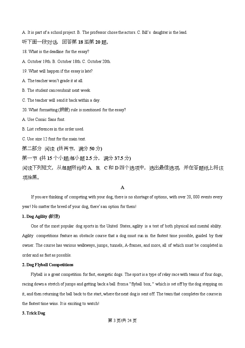 湖北武汉市华中师范大学第一附属中学2025-2026学年度上学期期末检测高一年级英语试题  Word版含解析第3页