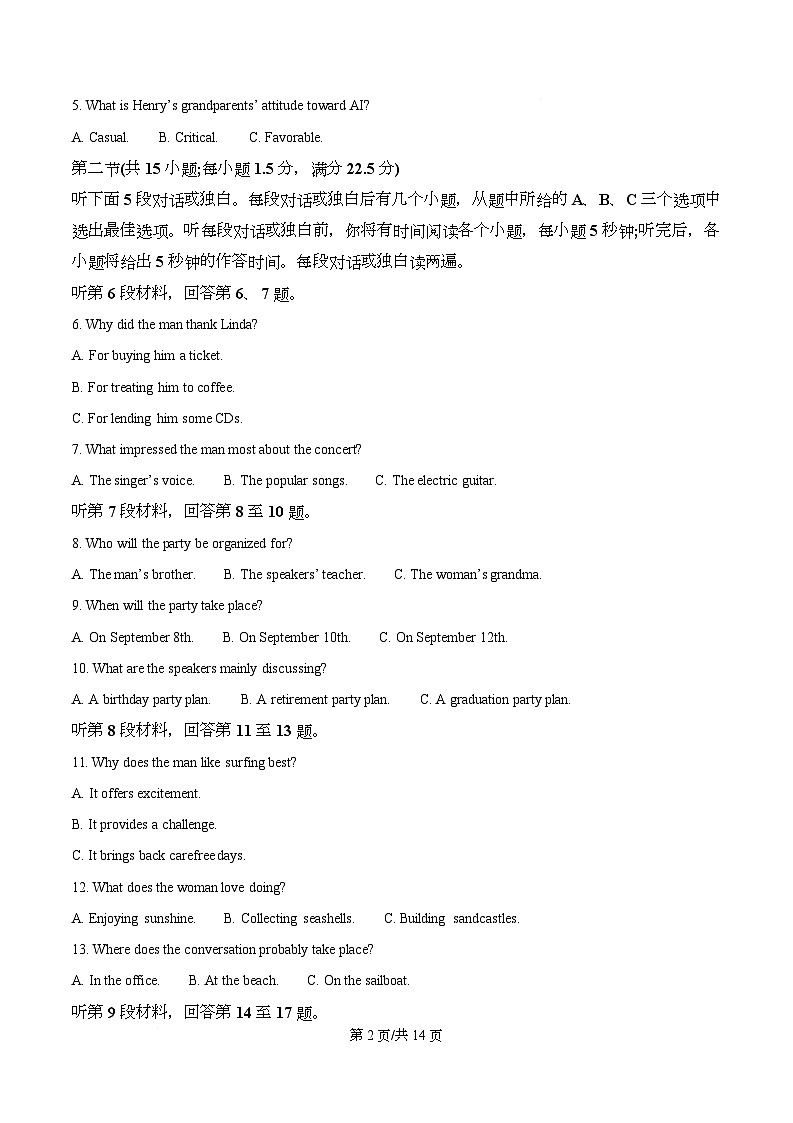 湖南郴州市2025-2026学年上学期期末教学质量监测高二英语试题  Word版无答案第2页