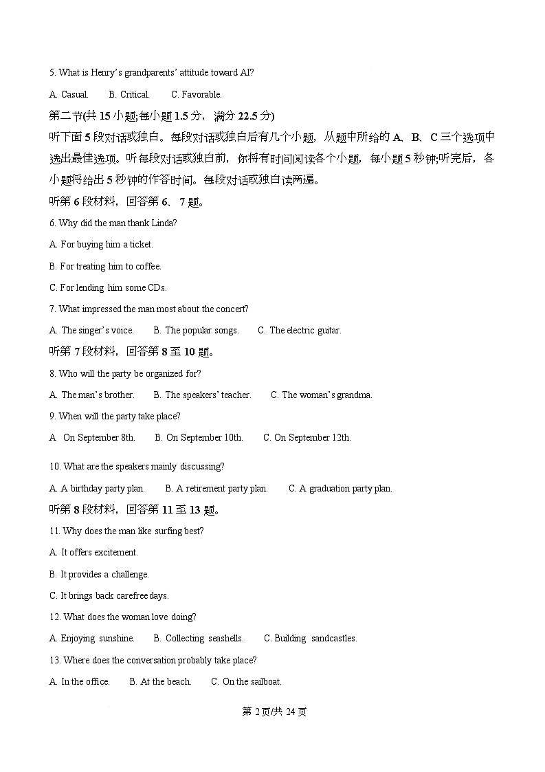 湖南郴州市2025-2026学年上学期期末教学质量监测高二英语试题  Word版含解析第2页