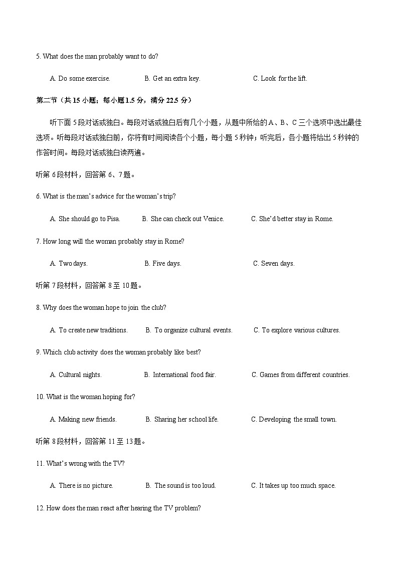 高考英语一模突破卷02（江苏专用）（考试版）第2页