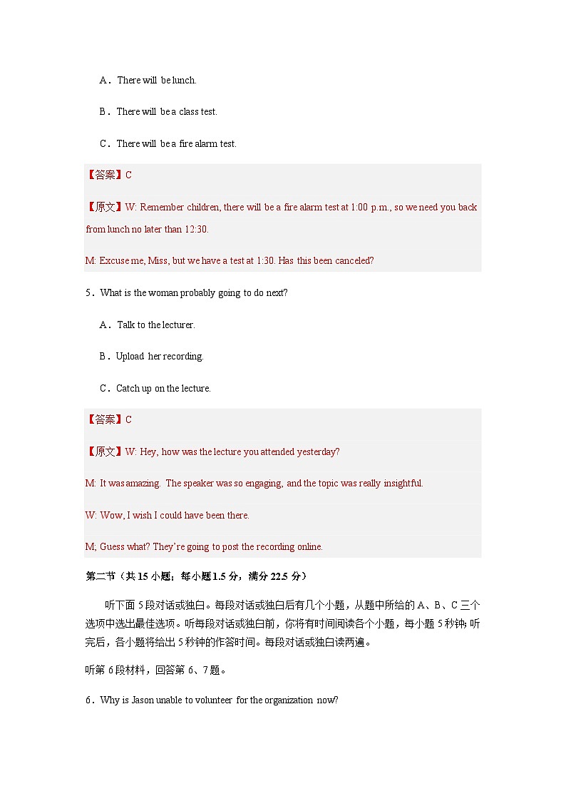 高考英语一模突破卷01（浙江专用）（全解全析）第3页