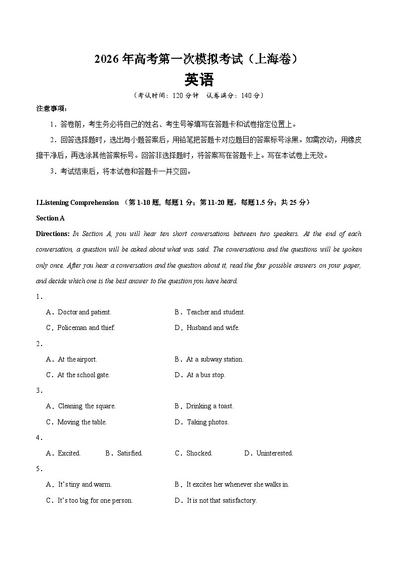 高考英语一模突破卷03（上海专用）（考试版）第1页