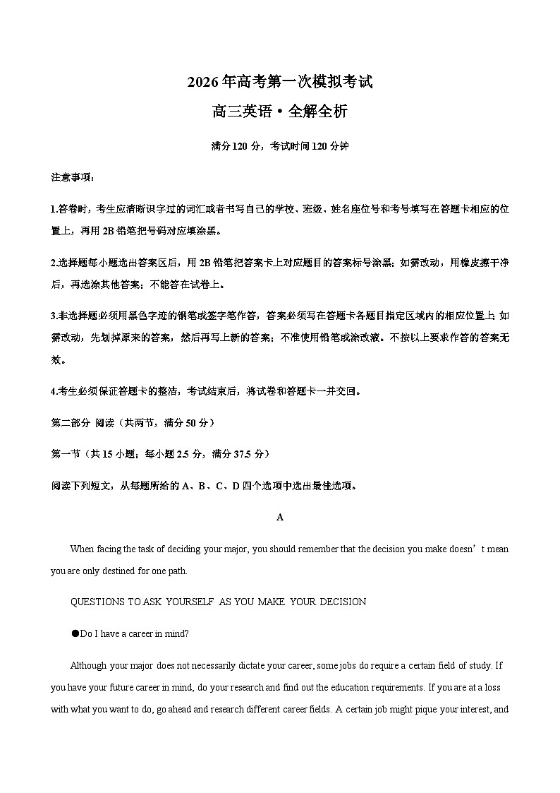 高考英语一模突破卷04 （广东专用）（全解全析）第1页