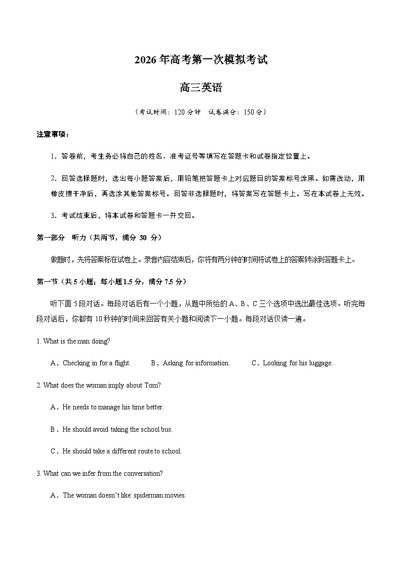 高考英语一模突破卷04（江苏专用）（考试版）第1页