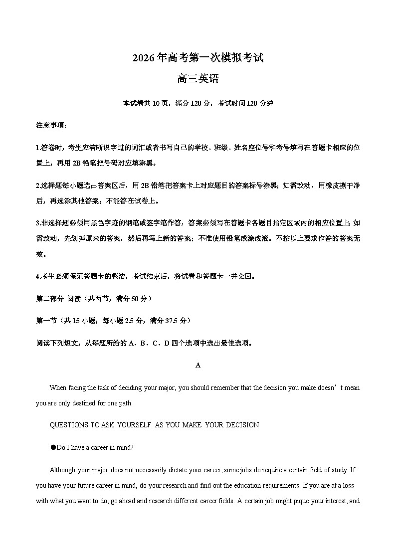 高考英语一模突破卷04 （广东专用）（考试版A4）第1页