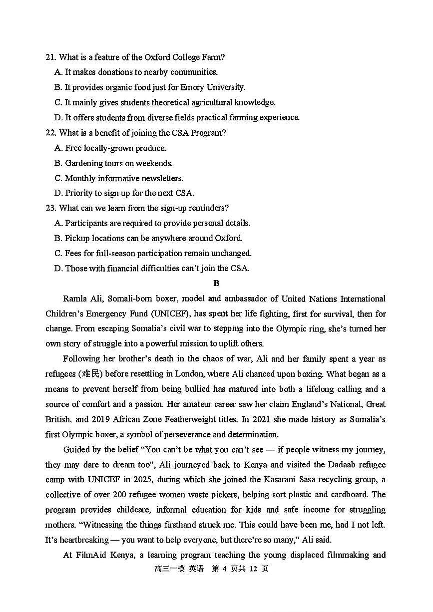 黑龙江省哈尔滨第三中学2026年高三高考一模英语试卷含答案第3页