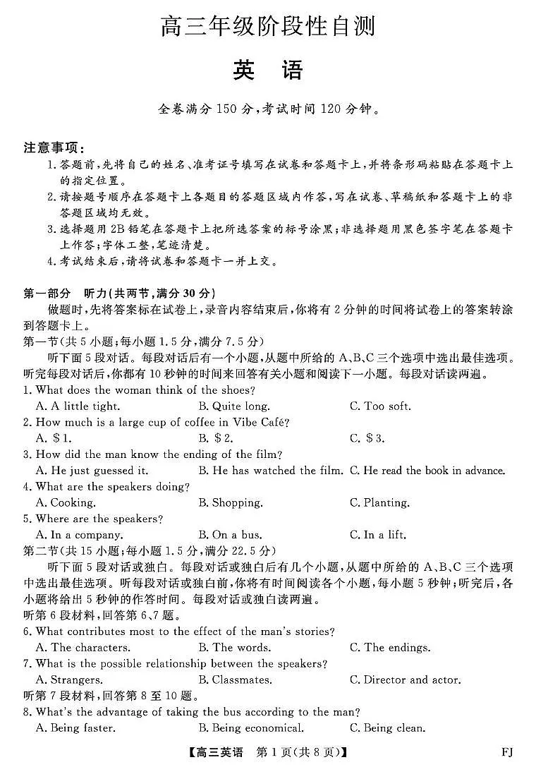 26093C-FJ-英语第1页
