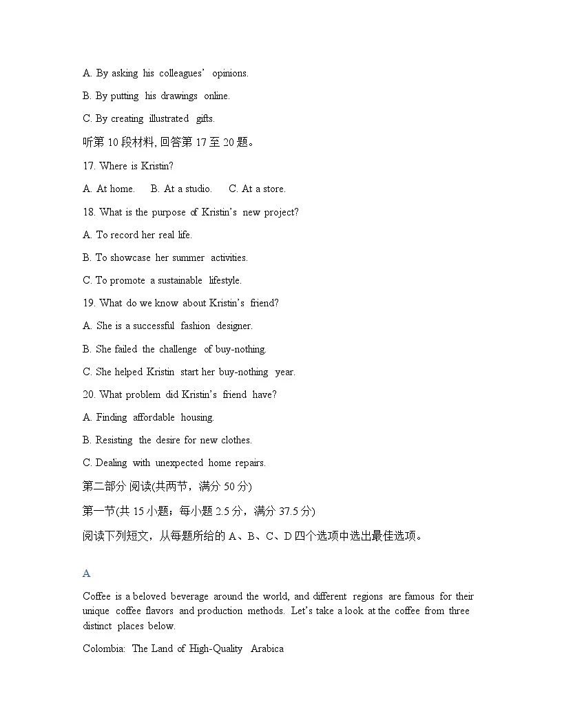 吉林通化市梅河口市第五中学2025-2026学年高三下学期开学考试英语试卷（含答案）第3页