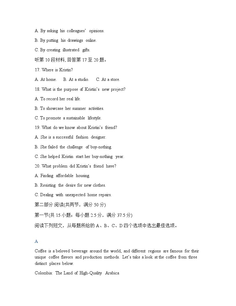 吉林通化市梅河口市第五中学2025-2026学年高三下学期开学考试英语试卷（含答案）第3页