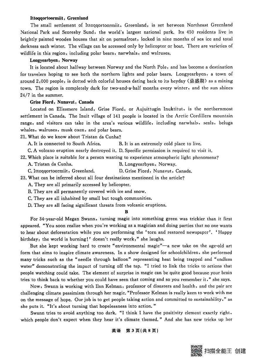 辽宁名校联盟2026届高三下学期3月模拟考试英语试题 英语试题第3页