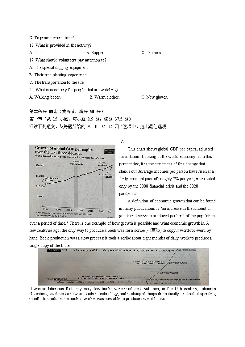 山东省临沂市2026届高三一模英语试题+答案解析+听力原文第3页
