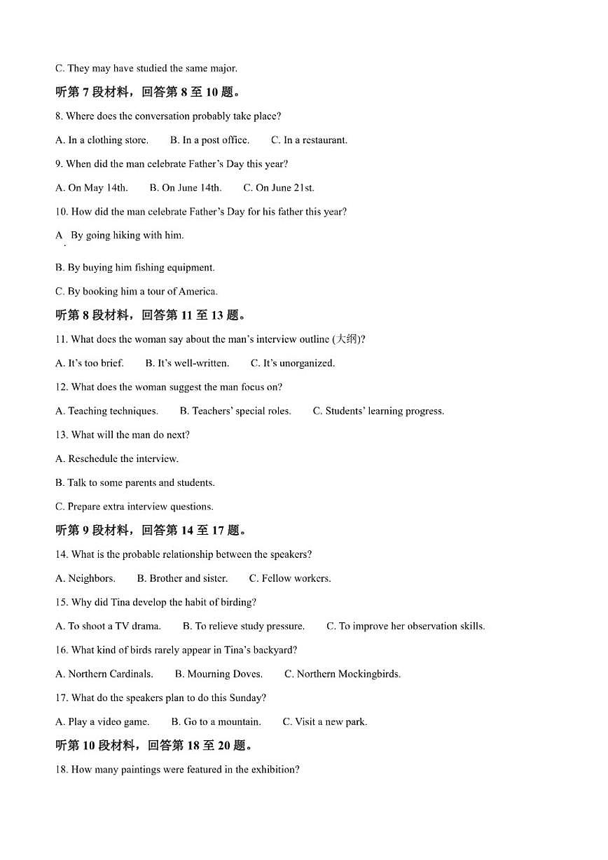 2025-2026学年福建省福州第八中学第一学期期末考试高一英语试题（含答案）第2页