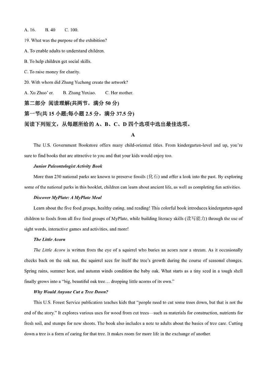 2025-2026学年福建省福州第八中学第一学期期末考试高一英语试题（含答案）第3页