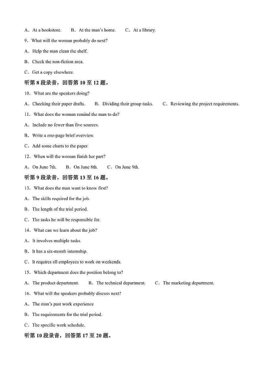 2025-2026学年福建省福州第三中学第一学期高二上期末考试英语试题（含答案）第2页