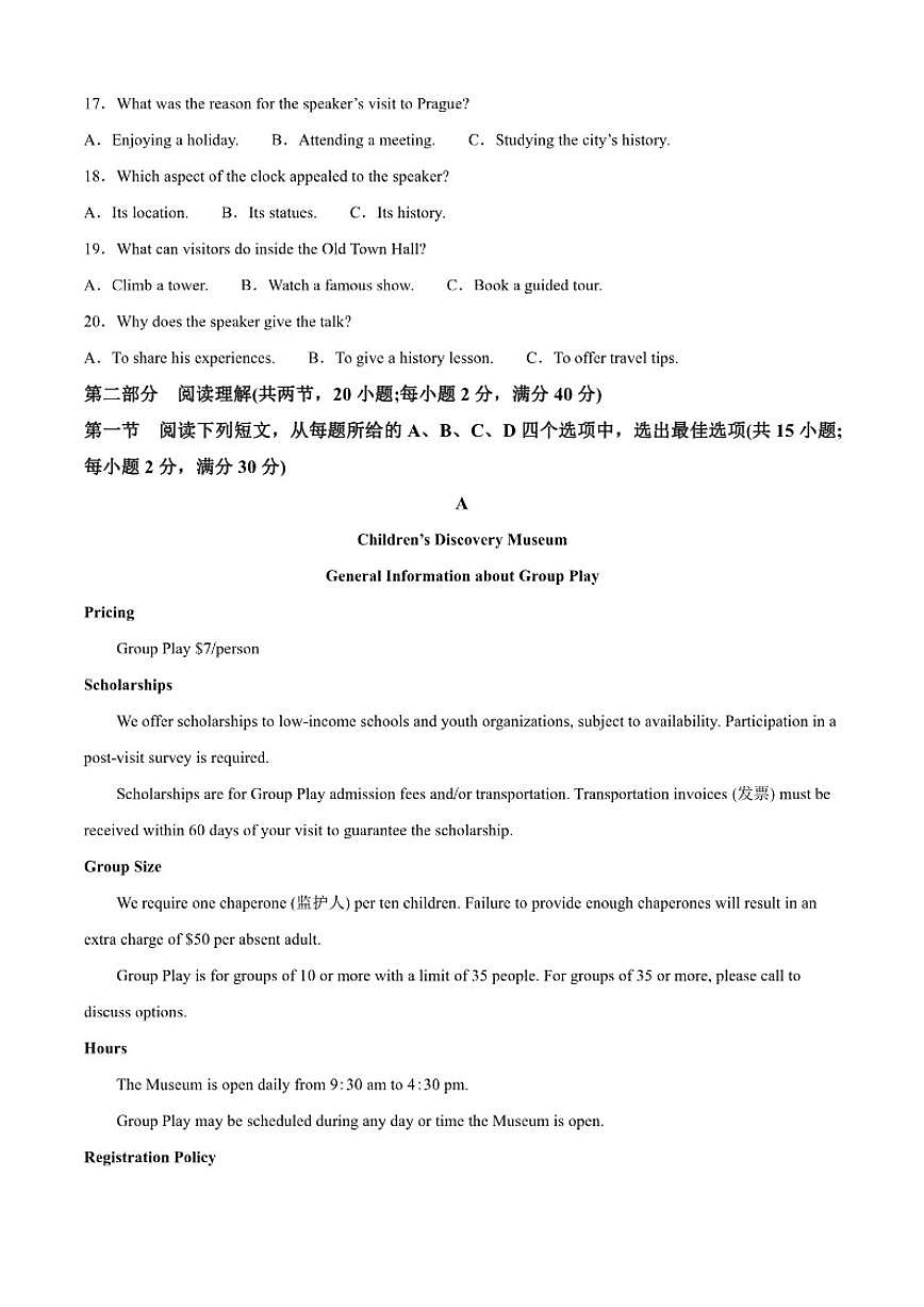 2025-2026学年福建省福州第三中学第一学期高二上期末考试英语试题（含答案）第3页