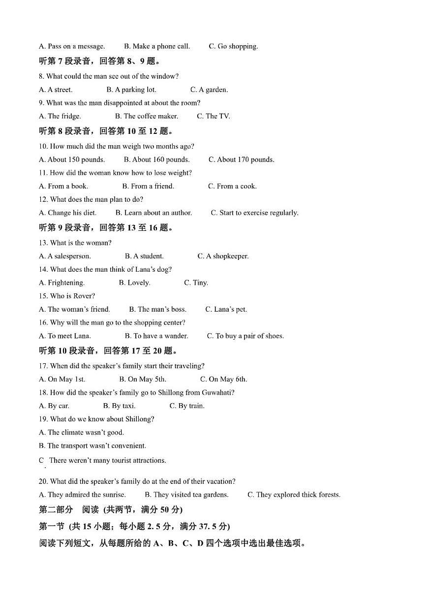 2025-2026学年福建省莆田市第八中学上学期高一期末考英语试题（含答案）第2页