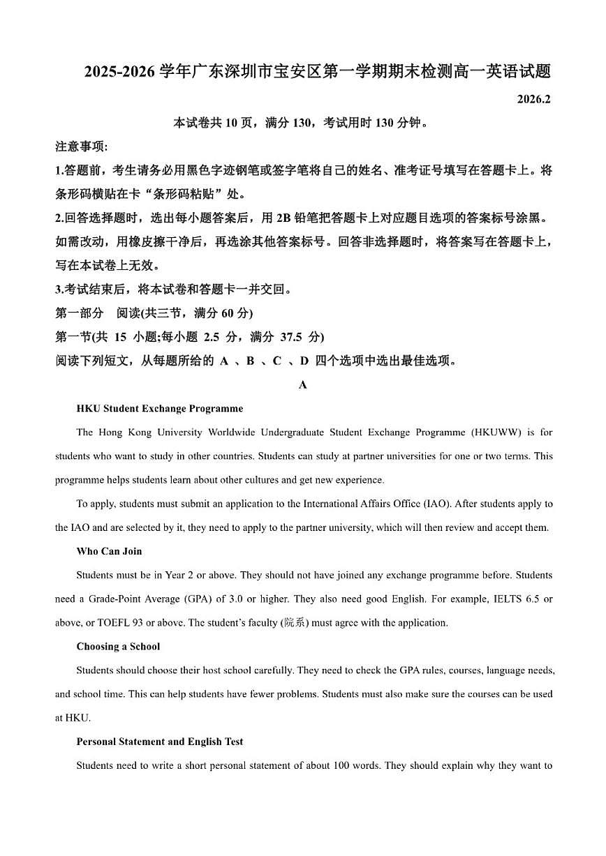 2025-2026学年广东深圳市宝安区第一学期期末检测高一英语试题（含答案）第1页
