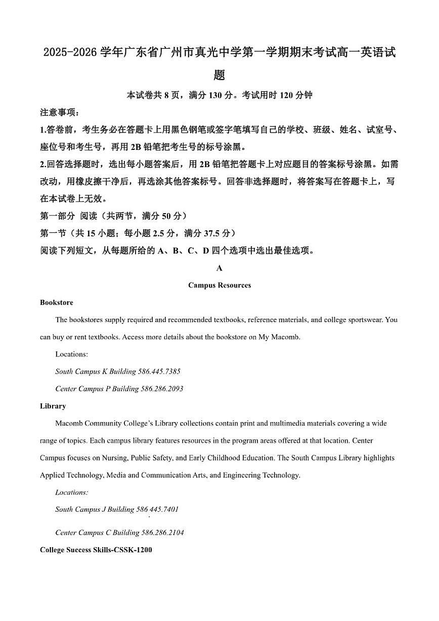 2025-2026学年广东省广州市真光中学第一学期期末考试高一英语试题（含答案）第1页
