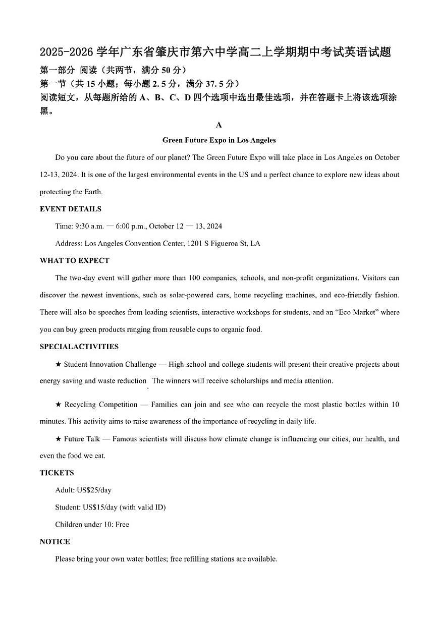 2025-2026学年广东省肇庆市第六中学高二上学期期中考试英语试题（含答案）第1页