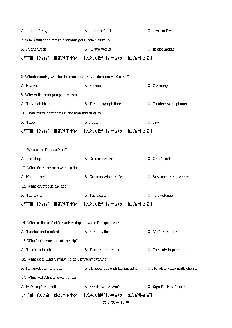 四川省成都市石室中学2025-2026学年度上学期高2027届期末考试英语试题（原卷版）第2页