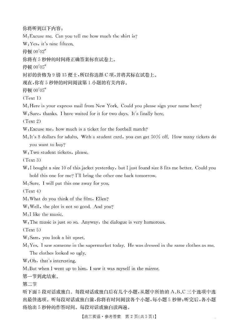 英语328C答案(2)第2页
