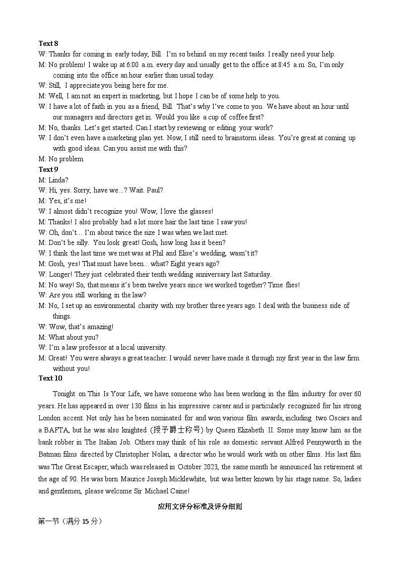 哈三中2025年高三学年第一次模拟考试英语答案第3页