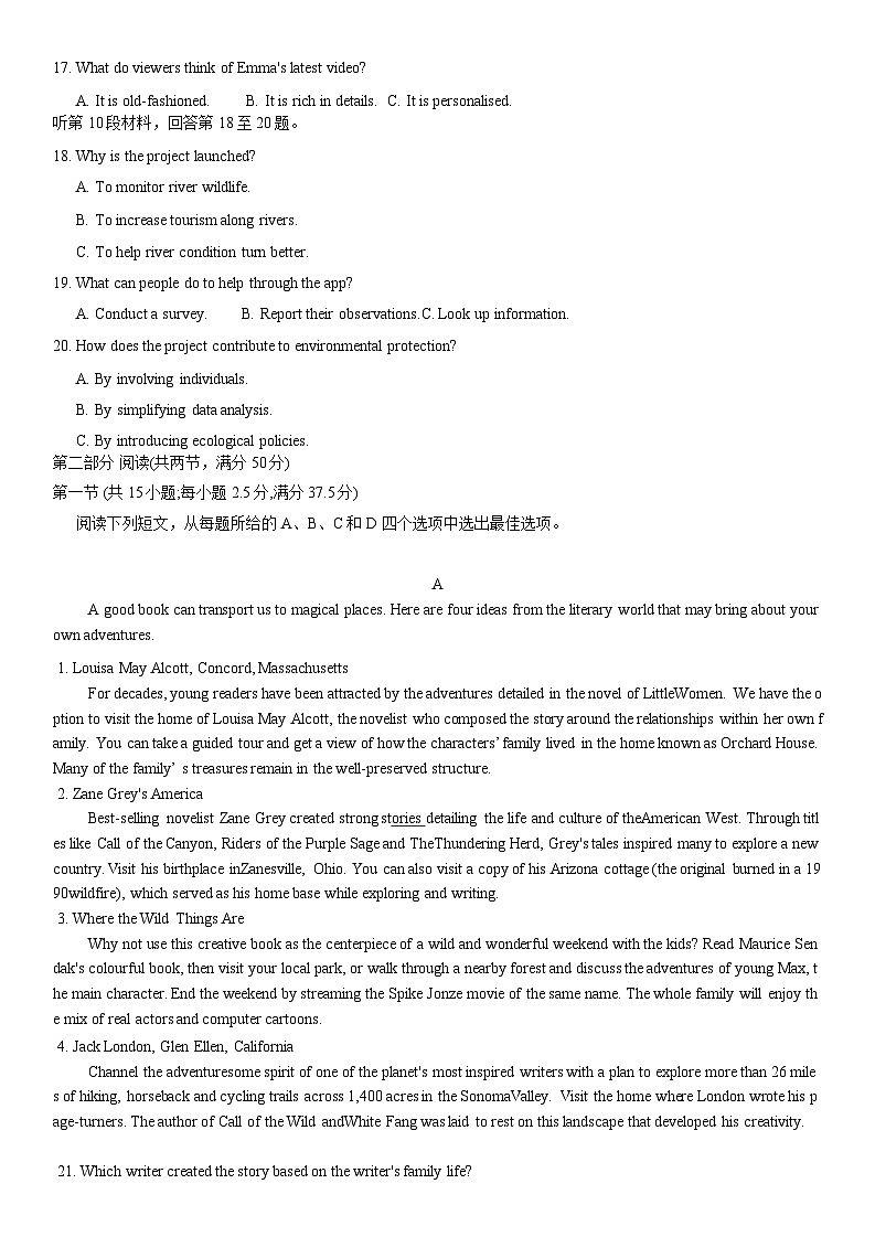 福建省泉州市2025届高三下学期高中毕业班质量监测 (二)英语试题（含答案，无听力原文及音频）第3页