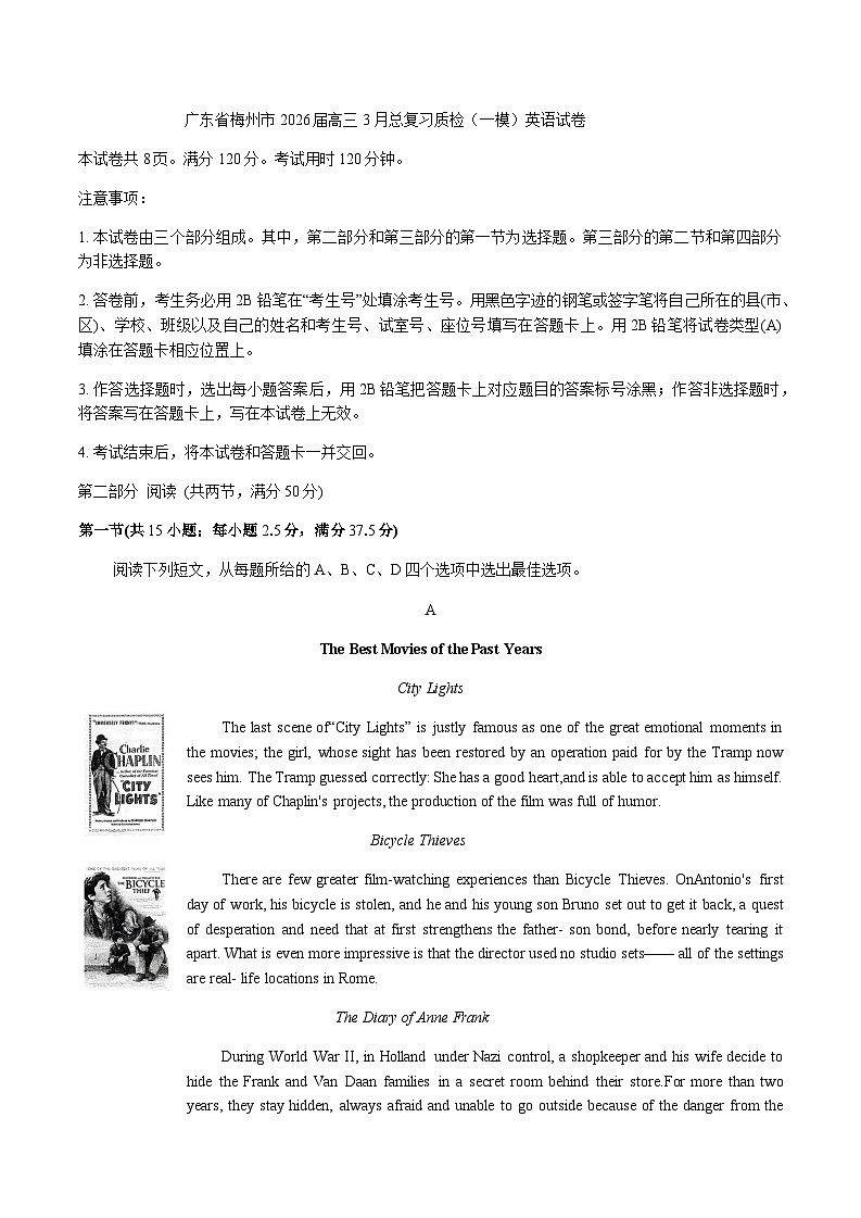 广东省梅州市2026届高三下学期一模英语试题（含答案）含答案解析第1页