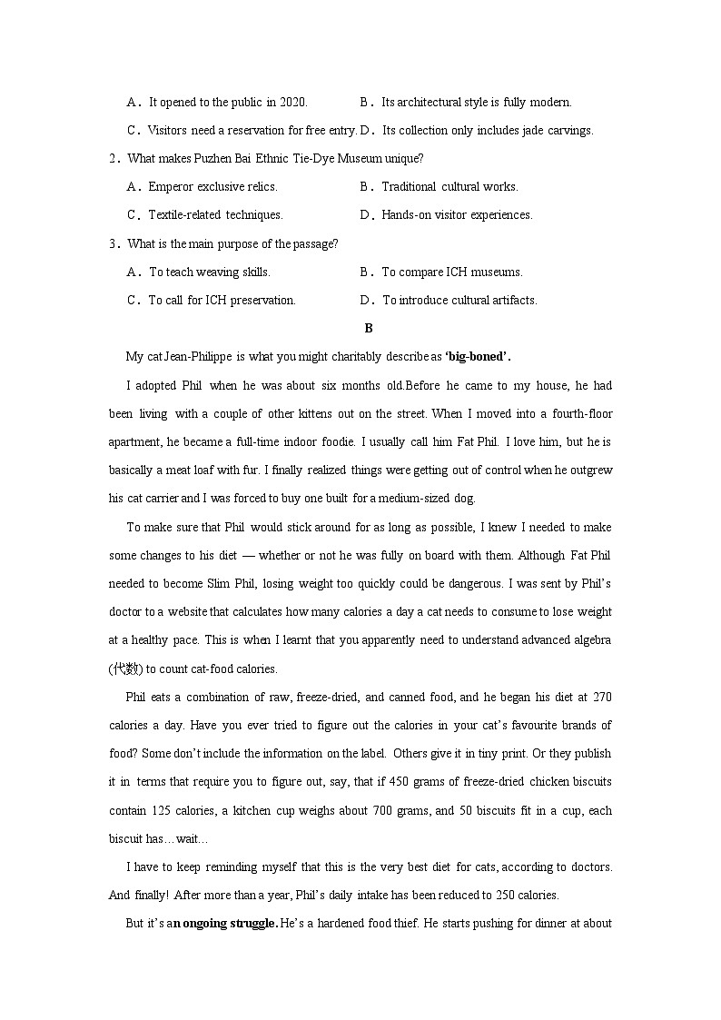 2026届江苏省南京市六合区名校联盟高三一模英语试题（含答案）第2页
