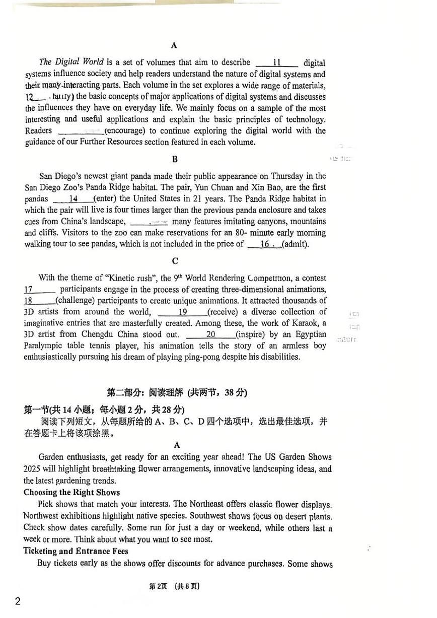 2025-2026学年北京市第一0一中学度统考三高三下英语试卷（无答案）第2页