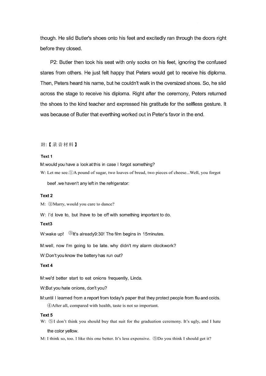 入学考试 答案第2页