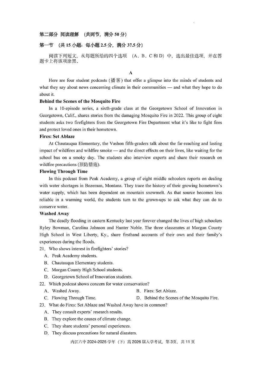四川省内江市第六中学2025 学年下期高二入学考试英语试题（含答案）第3页