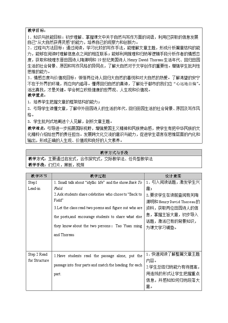 外研版（2019）高中英语选择性必修第三册 Unit 5 Learning from nature Developing ideas 教案第2页