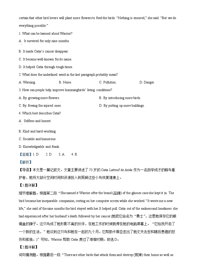 广东省佛山市高一上学期1月期末英语试题（解析版）-A4第3页