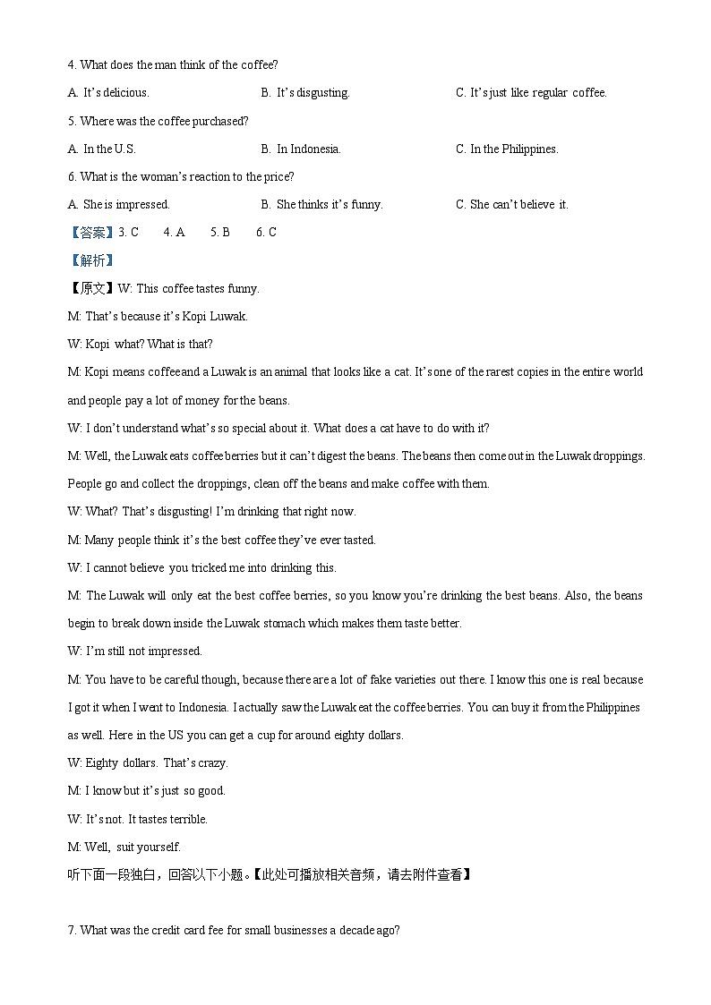 广东省广州第六中学高二上学期期中考试英语试题(含听力)（解析版）(1)-A4第2页